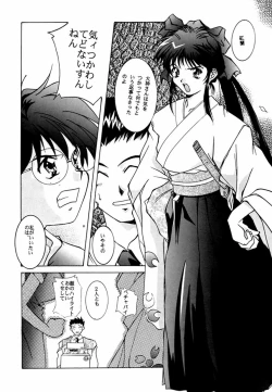 Page 30 of MENTAIKO sakura taisen