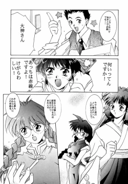 Page 31 of MENTAIKO sakura taisen