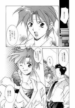 Page 39 of MENTAIKO sakura taisen