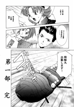 Page 46 of MENTAIKO sakura taisen