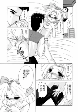 Page 49 of MENTAIKO sakura taisen