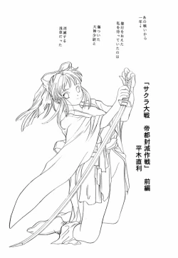 Page 7 of MENTAIKO sakura taisen