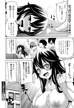 Page 20 of Naisho no Kakurenbo