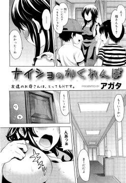 Page 2 of Naisho no Kakurenbo