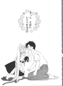 Page 110 of Chi Chi Chi