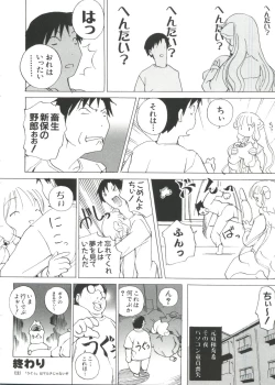 Page 161 of Chi Chi Chi