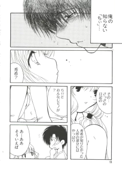 Page 17 of Chi Chi Chi