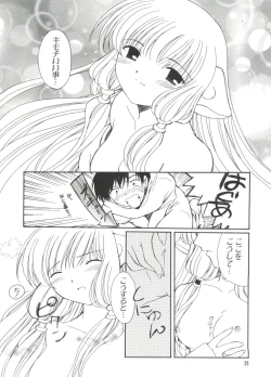 Page 27 of Chi Chi Chi