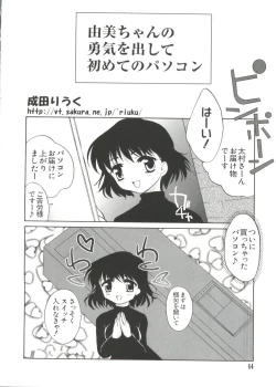 Page 63 of Chi Chi Chi