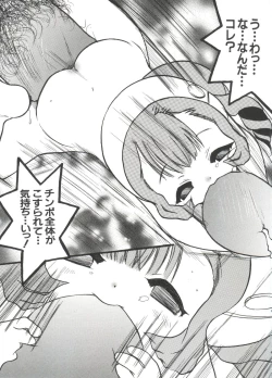 Page 74 of Chi Chi Chi