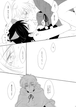 Page 17 of Ookami-san Ki wo Tsukete!