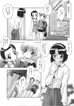 Page 159 of Ninshin Sasete!