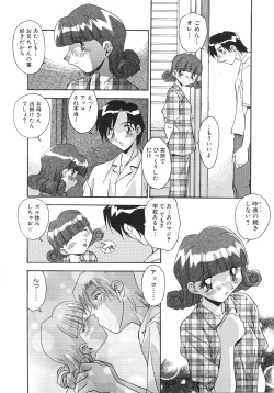 Page 29 of Ninshin Sasete!
