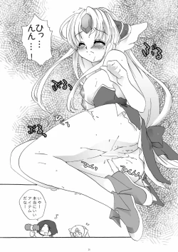 Page 16 of カモミール