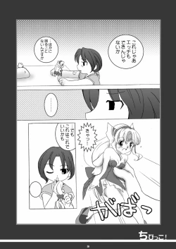 Page 20 of カモミール