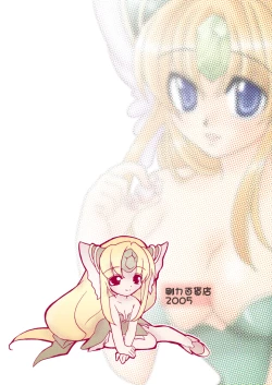 Page 32 of カモミール