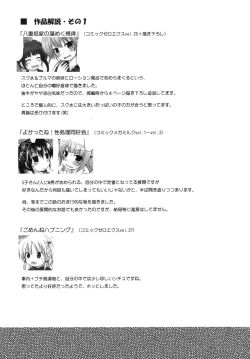 Page 158 of Pure Puri Children