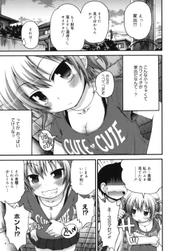 Page 176 of Pure Puri Children