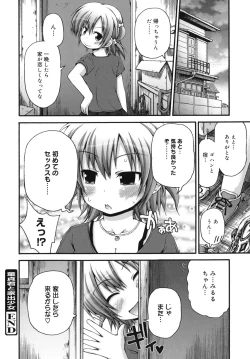 Page 189 of Pure Puri Children