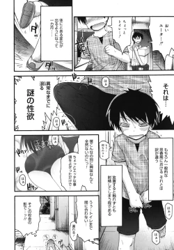 Page 33 of Pure Puri Children