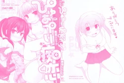 Page 3 of Pure Puri Children