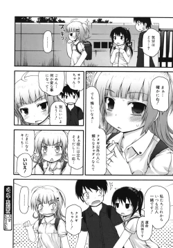 Page 69 of Pure Puri Children