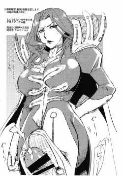 Page 12 of Tondemonai Osase no Hon PREVIEW Ban