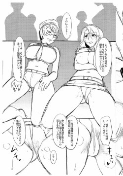 Page 3 of Tondemonai Osase no Hon PREVIEW Ban