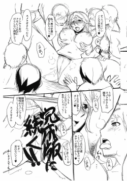 Page 7 of Tondemonai Osase no Hon PREVIEW Ban