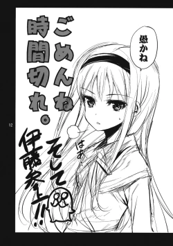 Page 11 of Trooper Magi Votoms Magica