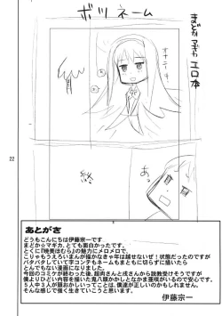 Page 21 of Trooper Magi Votoms Magica