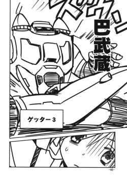 Page 44 of Trooper Magi Votoms Magica