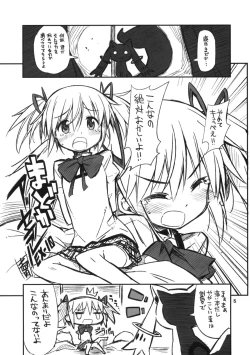 Page 4 of Trooper Magi Votoms Magica