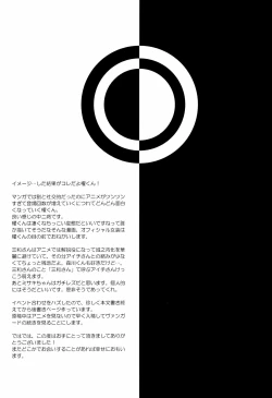 Page 24 of Image Crush