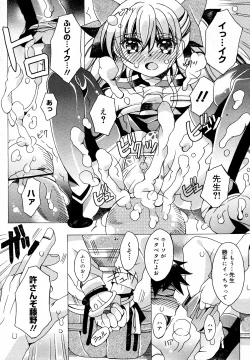 Page 4 of Futari Asobi