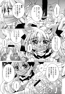 Page 9 of Futari Asobi