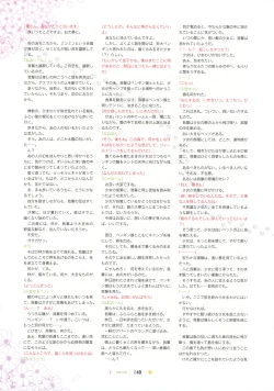 Page 149 of SAGA PLANETS Shiki Series All Season Art Works