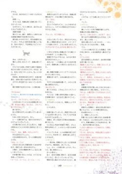 Page 150 of SAGA PLANETS Shiki Series All Season Art Works