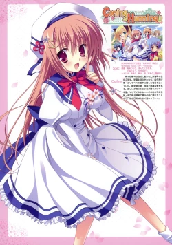 Page 4 of SAGA PLANETS Shiki Series All Season Art Works