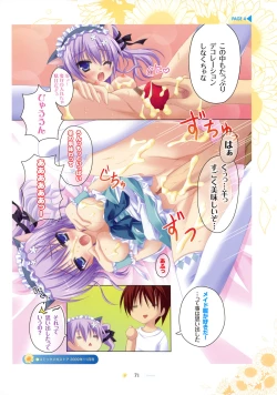 Page 72 of SAGA PLANETS Shiki Series All Season Art Works