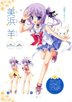 Page 79 of SAGA PLANETS Shiki Series All Season Art Works