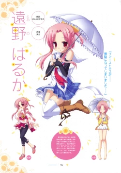 Page 97 of SAGA PLANETS Shiki Series All Season Art Works