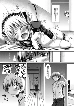 Page 5 of Ware wa Tomodachi Nado Iranu 2