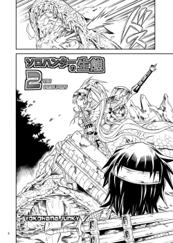 Page 4 of Solo Hunter no Seitai 2 the first part