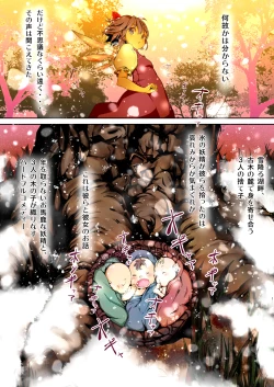 Page 3 of Touhou Kinoko-jiru