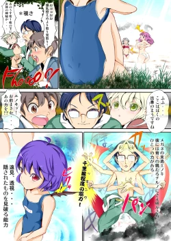 Page 8 of Touhou Kinoko-jiru