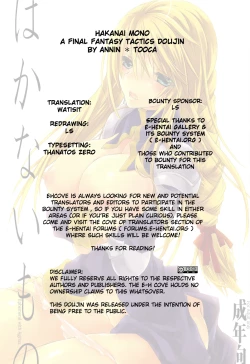 Page 37 of Hakanai Mono