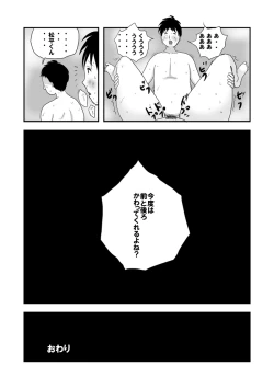 Page 26 of ObaKata