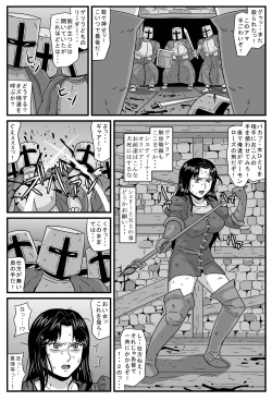 Page 2 of Guerrilla no Onna Leader wa Honoo no 26-sai Kurokami Shojo