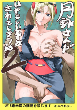 Download Tsukuyo-san ga Iyarashii Koto o Sarete Shimau Hanashi 2